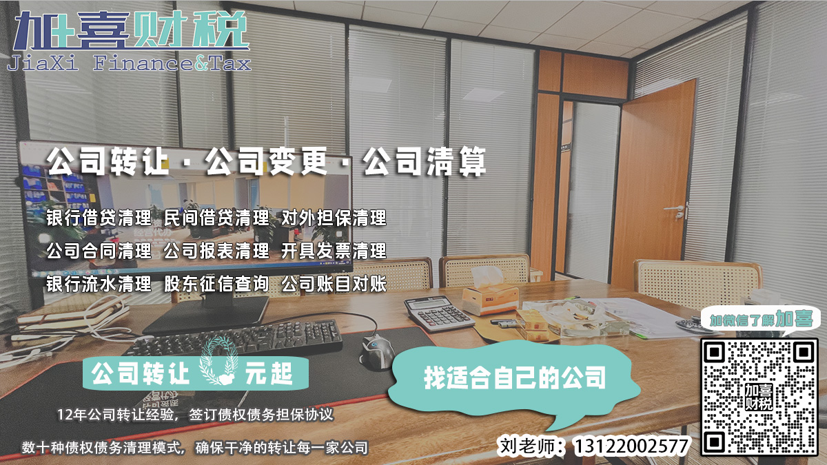 塑料印刷股权转让需要注意哪些法律问题？